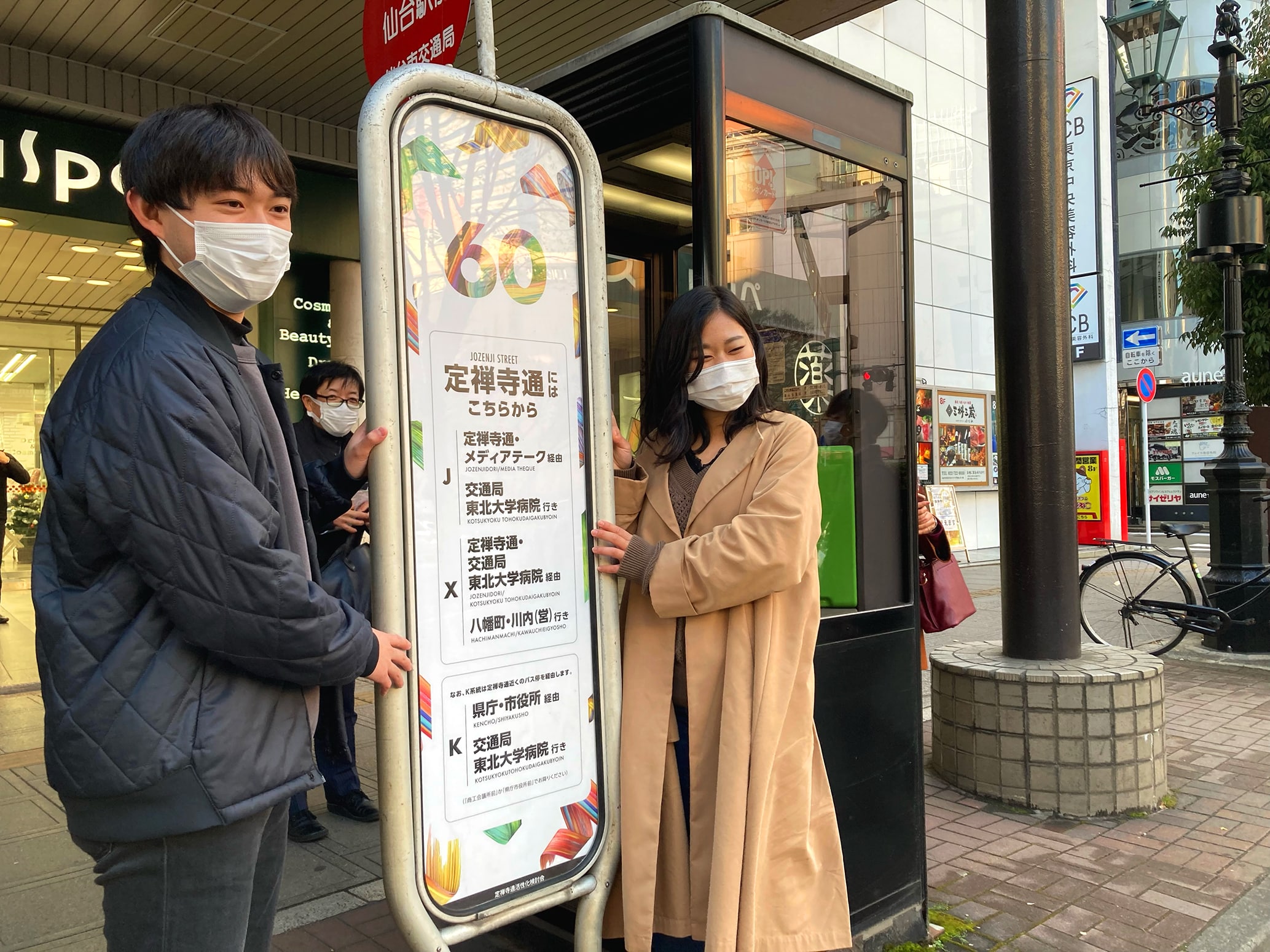 【スピンオフ企画】福島大吉田ゼミと取り組む｜仙台駅前バス停60番のりばアップデートプロジェクト